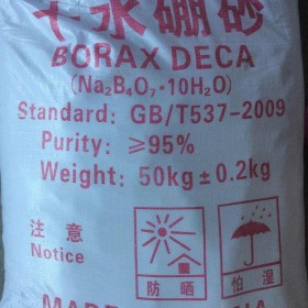 十水硼砂95% 青海国产硼砂厂家直供 四川成都现货供应
