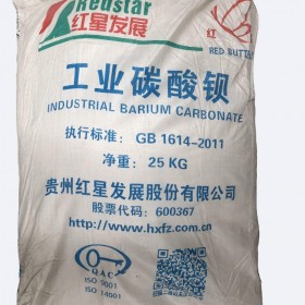 中鹏化工供应99.2%碳酸钡 贵州轻质重质碳酸钡 碳酸钡