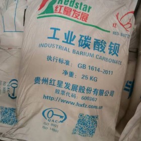贵州红星99%重质碳酸钡 中鹏化工现货供应 25kg/袋