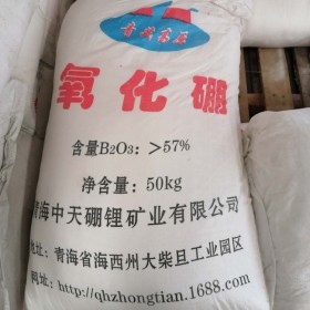 国产99%青海硼酸 中鹏化工现货供应50kg/袋