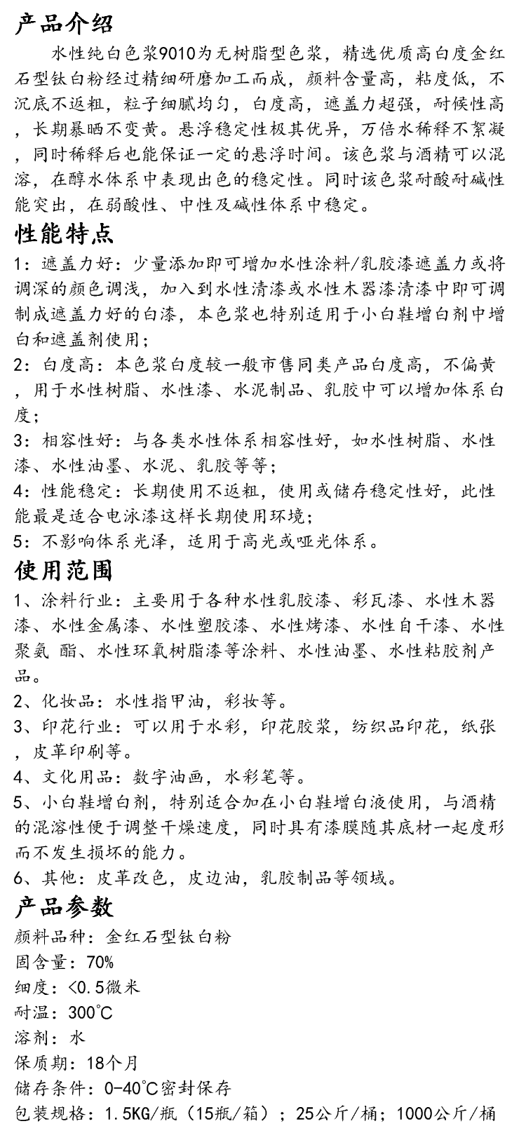 9010说明书副本