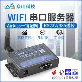 wifi无线串口服务器 RS232/485转WiFi DTU模块工业级/ZSW310
