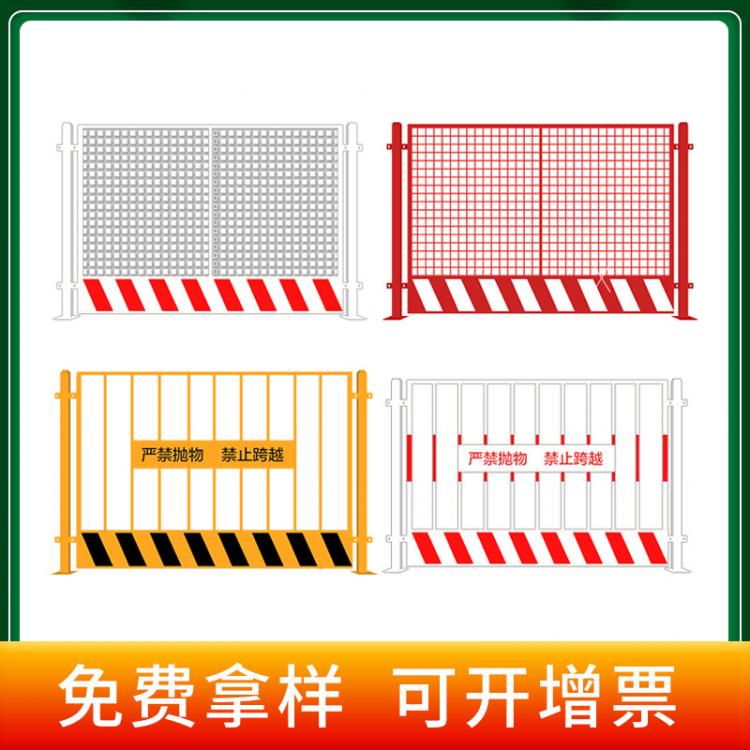 工地施工安全防护临边基坑护栏道路建筑用临时警示移动围栏防护栏
