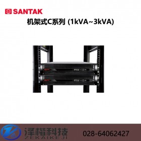 成都SANTAK山特UPS代理商_山特C1-3KRS UPS不间断电源 3kVA/2400W 机架式主机