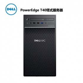 戴尔服务器成都总代理 戴尔（Dell) PowerEdge T40 塔式服务器