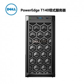 戴尔服务器成都总代理 戴尔（Dell) PowerEdge T140安全塔式服务器