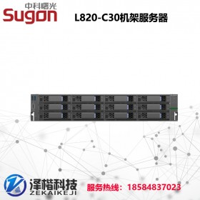 中科曙光 SuGon 曙光天阔 L820-C30 机架式服务器