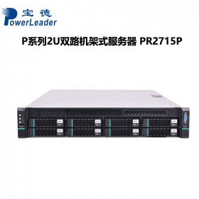 宝德P系列 PR2715 2U双路机架式服务器