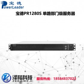 宝德 PR1280S/PR2280S 机架式服务器