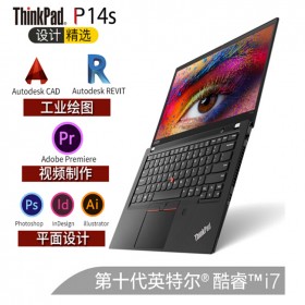 联想ThinkPad P14S 十代酷睿i5/i7新款 14英寸高性能轻薄移动图形工作站笔记本电脑