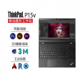 联想ThinkPad P15V 2020新品 十代酷睿15.6英寸移动图形工作站设计师图站联想笔记本电脑