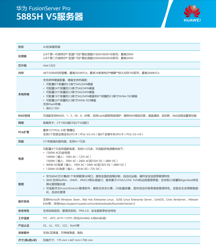 彩页5885HV5-2