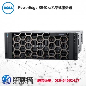 戴尔服务器成都总代理 戴尔（Dell) PowerEdge R940企业级机架式服务器