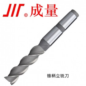 成量 粗齿锥柄立铣刀高速钢材质14-50mm