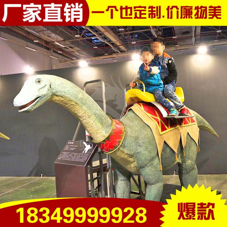自贡大型仿真恐龙载人坐骑公园商场美展览仿真恐龙坐骑定制