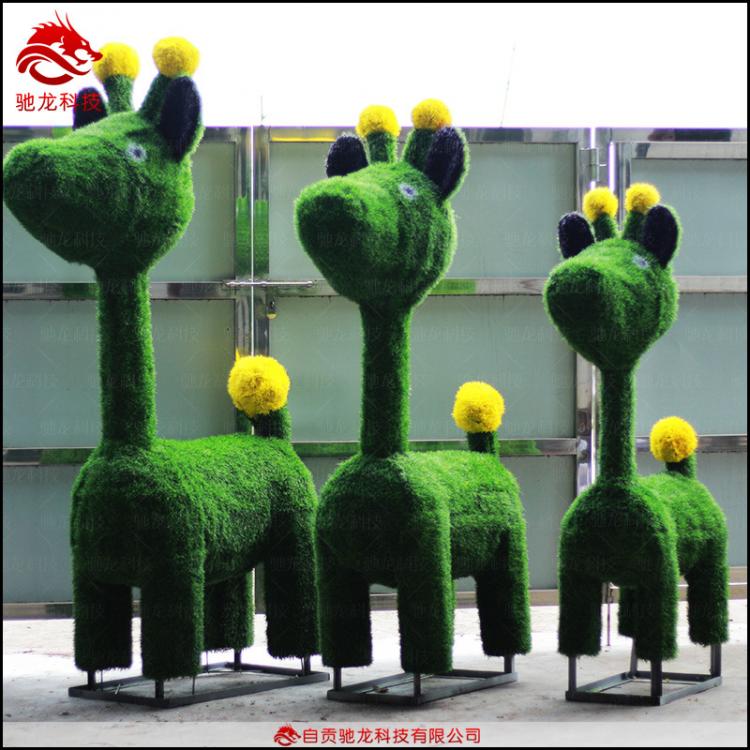 卡通长颈鹿绿雕楼盘小区花园装饰景观工艺绿植摆件草雕花堆定制制作