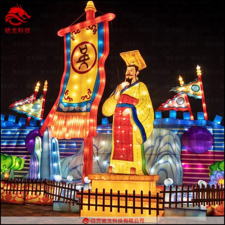 皇帝造型花灯三国文化故事灯会展览中国历代文化活动彩灯展定制公司