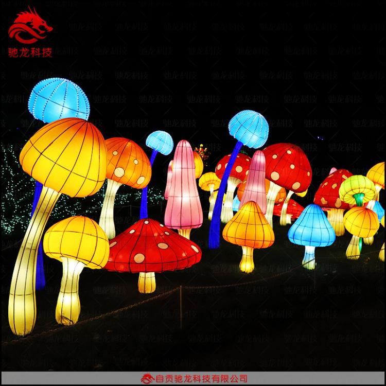 蘑菇造型彩灯树林草丛装饰花灯定制大型布艺灯笼灯展览设计制作公司