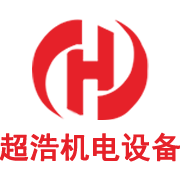 四川超浩机电设备工程有限公司
