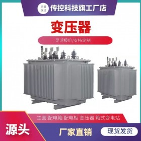 四川油浸式变压器,S11电力变压器,油浸式变压器厂家,传控科技