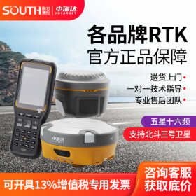 中海达gps坐标放样rtk高精度工程测绘仪器卫星定位GNSS全套