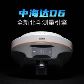 中海达D6高精度RTK/GPS工程测绘仪器测量仪器坐标放样北斗定位