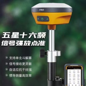 中海达F200坐标测量仪器高精度RTK/GPS放样工程测绘原始地貌采集