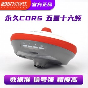 思拓力S1惯导版高精度RTK/GPS工程测绘仪器坐标放样五星十六频