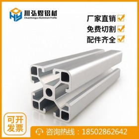成都工业铝合金型材4040C欧标定制铝型材框架厂家 川弘煜
