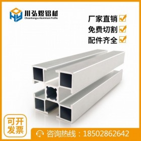 重庆工业铝型材4040A铝型材槽8工业型材 川弘煜厂家
