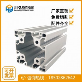 四川工业铝型材 欧标8080C铝型材 重型工业铝材 医用设备铝合金型材成都厂家