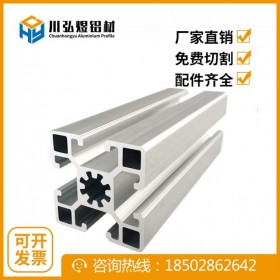 四川成都厂家直销 4545工业铝合金型材 欧标壁厚2.3mm 设备框架支架 铝型材