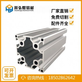 重庆6060工业铝型材 厂家批发 重型欧标双槽铝型材 自动化设备 框架铝材
