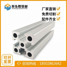 高强度工业铝型材成都厂家 4040GF铝型材国标壁厚4mm 4040重型工业材 直角铝型材