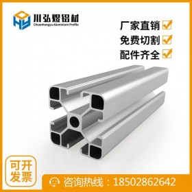 贵州工业铝型材厂家 4040轻型欧标铝型材 工业铝材