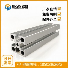 3030国标铝型材 光伏支架铝合金材料 宜宾铝型材厂家 30×30铝合金型材 3030槽6型材