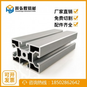 4060欧标工业铝型材 40*60铝型材 重庆工业铝材厂家