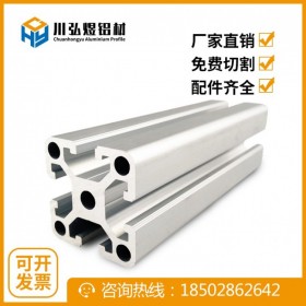4040D工业铝型材 重型铝合金型材 欧标铝型材4040D 壁厚3.2mm加厚工业铝型材