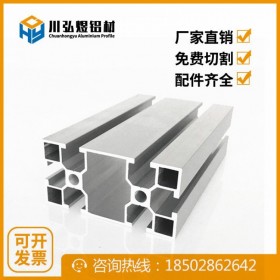 国标工业铝型材4080G 壁厚1.5mm传送带线铝型材4080 铝型材输送带