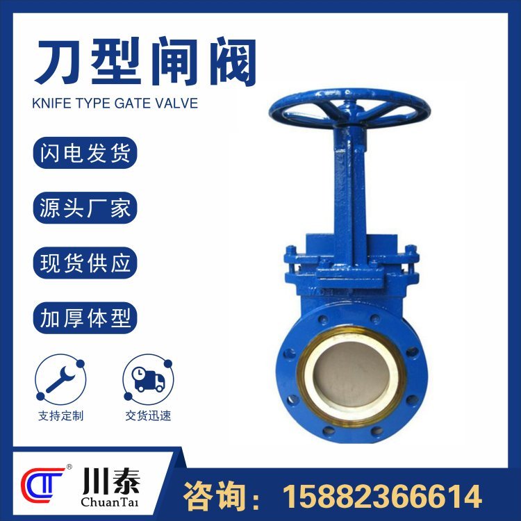 刀型闸阀 铸钢插板阀 对夹式