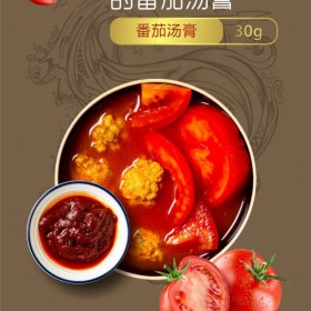 四川番茄汤膏 番茄汤膏底料厂家批发 清汤火锅底 番茄汤膏价格 热销款番茄汤膏