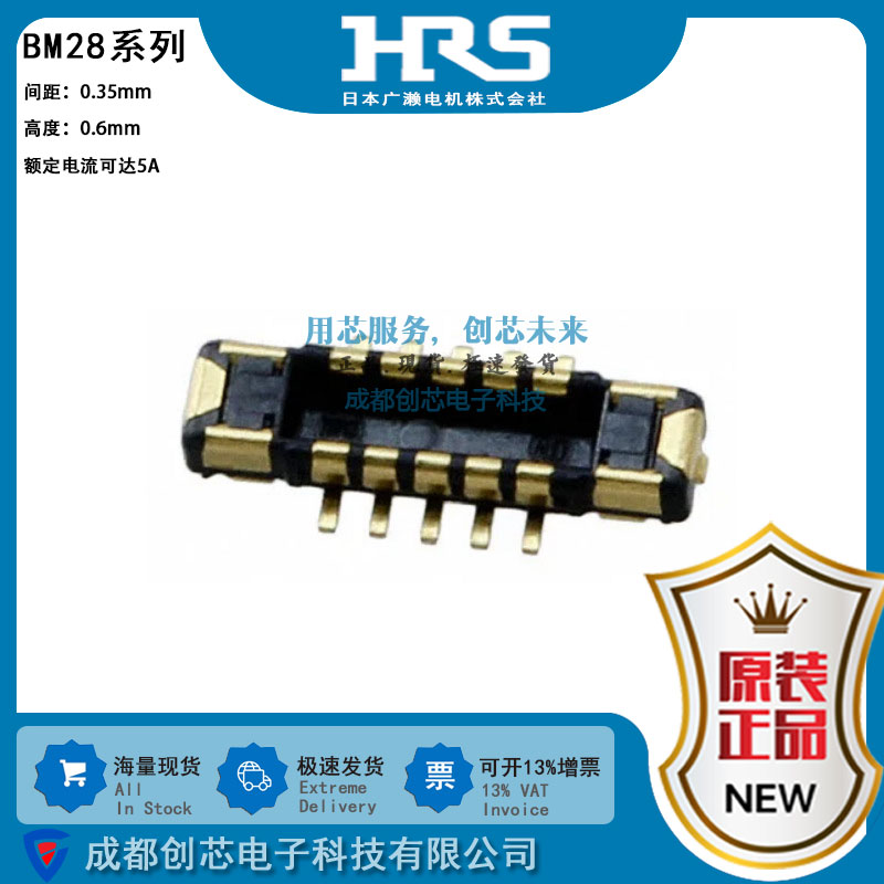 HRS广濑BM28N0.6-6DP/2-0.35V(51)板对板连接器