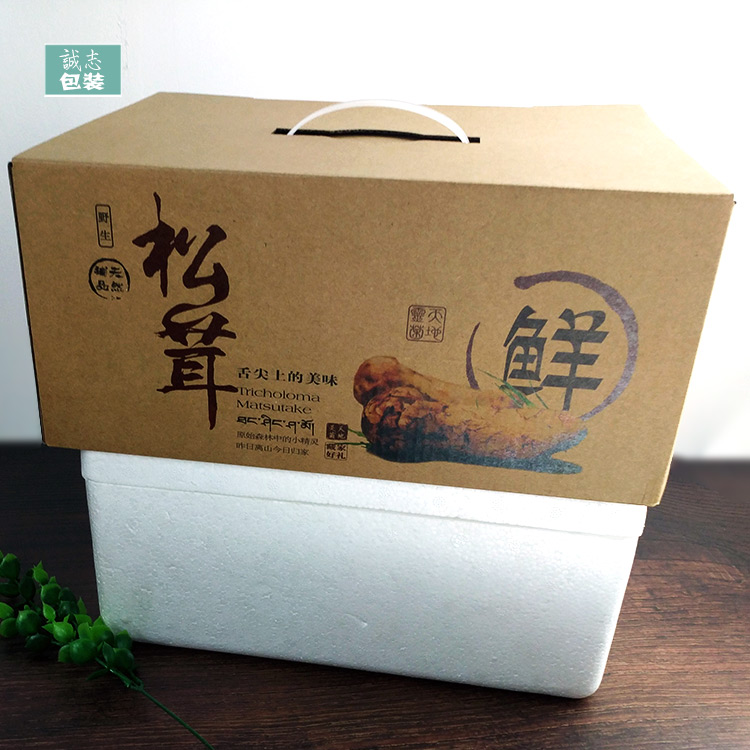 诚志新款1公斤鲜松茸包装盒手提盒精品礼盒彩色泡沫盒空盒包装