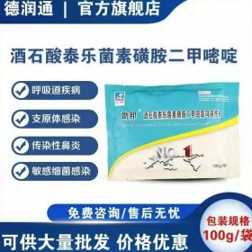 酒石酸泰乐菌素磺胺二甲嘧啶 四川专业研发生产厂家