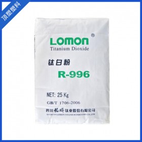 现货供应高遮盖力钛白粉 R-996 高光泽钛白粉 工程塑料用钛白粉