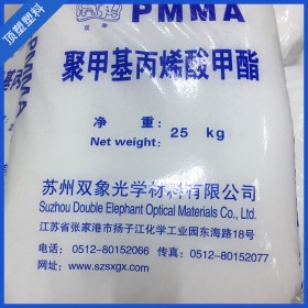 现货供应PMMA 304 苏州双象 注塑级 工程塑料