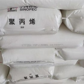 中国石化聚丙烯PP 25kg 高流动聚丙烯PP 现货供应