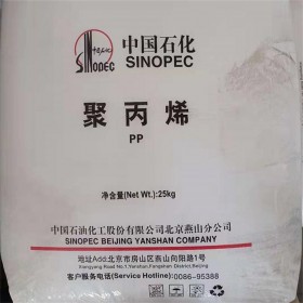 供应PP 聚丙烯通用塑料批发 顶塑塑料