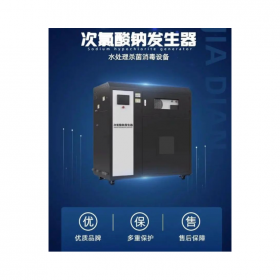 集成式次氯酸钠发生器 城乡供水自来水消毒设备 耐腐蚀电解槽