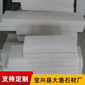 汉白玉板材 汉白玉石材 汉白玉板材厂家定制 量大从优 质量保障